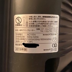 【無料】電気ヒーターの画像