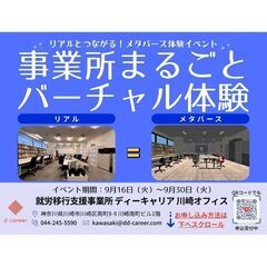 ＜地域限定：川崎市、横浜市、大田区にお住まいの方対象＞ リ…
