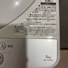 東芝 TOSHIBA 洗濯機 AW-5G6(W) [2018年製] 5.0kgの画像