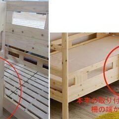 2段ベッド 国産ひのき100％使用 クスクス4 ショート 幅98×長さ190×高さ133㎝ ナチュラル 2台に分割可能♪　西岡店の画像