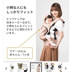 ナップナップ　抱っこ紐　の画像