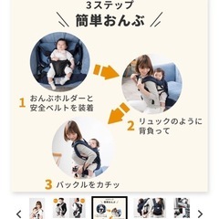 ナップナップ　抱っこ紐　の画像