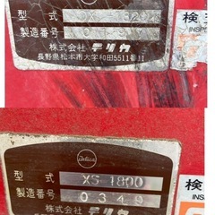 デリカ マニアスプレッダー DXS-1820 最大積載量 1800kg 堆肥散布機 肥料 堆肥 散布機 ジョイント付 引き取り限定の画像