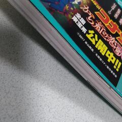 名探偵コナン　シークレットアーカイブス　服部平次　遠山和葉　の画像