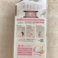beautylaboホイップヘアカラー髪色もどし ナチュラルブラックの画像