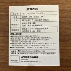 山崎実業　物置台　物置テーブル　物置　コンソールテーブルタワーの画像