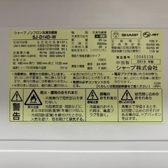 シャープ 冷蔵庫 137L SJ-D14D-W 2018年製の画像