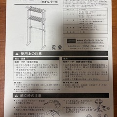ステンレス伸縮ランドリーラック(タオルバー付)の画像