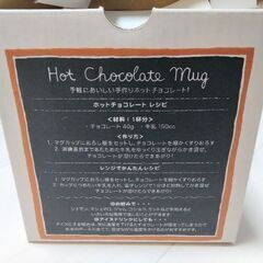 カップ　ホットチョコレートマグ　チョコレート　マグカップの画像