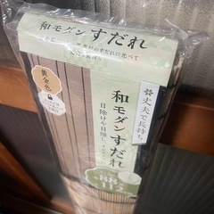 【新品】すだれ88×112センチ（2個）の画像