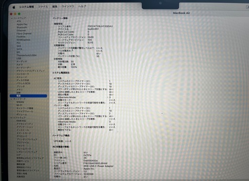 Apple MacBook Air ミッドナイト512GB M2 13.6インチ 2022