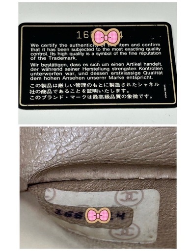 【鑑定済】CHANEL シャネル ミニマトラッセ ラムスキン ベージュ カード シールあり(1番台)