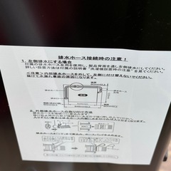 2023年製　ヤマダ洗濯機の画像