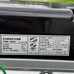 2023年製　ヤマダ洗濯機の画像