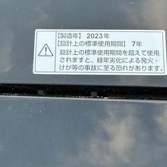 2023年製　ヤマダ洗濯機の画像