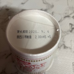 【¥0】カップヌードルの画像