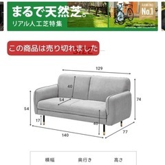 2人がけソファの画像