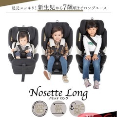 ノセッテロング　使用感ありの画像