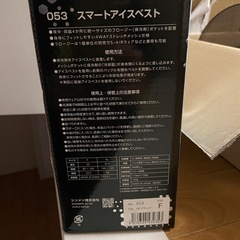 新品未使用！保冷剤専用ベストの画像