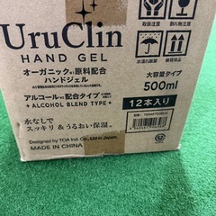 新品未開封❗️オーガニックハンドジェルの画像