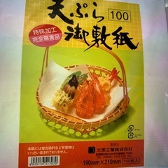 天麩羅紙　8000枚の画像
