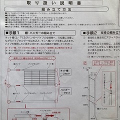 ランドリーホワイトラックの画像