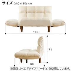 コンパクトソファの画像