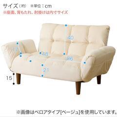 コンパクトソファの画像