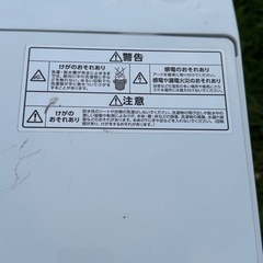 2021年製　アイリスオーヤマ洗濯機
の画像