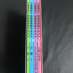 【実務者研修セット】の画像