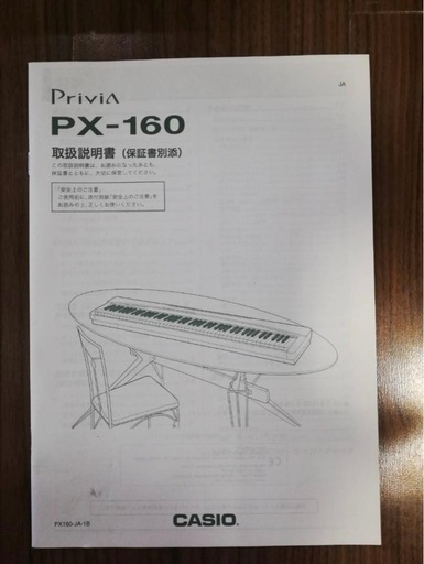 CASIO Privia PX-160BK 純正スタンド付