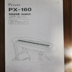 CASIO Privia PX-160BK 純正スタンド付の画像