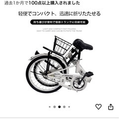 折りたたみ自転車ギヤ付き‼️一度乗りましたの画像