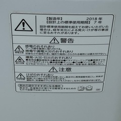 2018年製　TOSHIBA洗濯機の画像