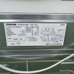 2018年製　TOSHIBA洗濯機の画像