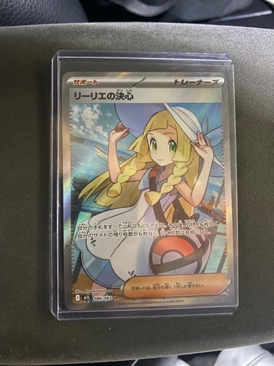 リーリエの決意　SR