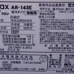 2020年製アビテラックス2ドア冷蔵庫138Lの画像