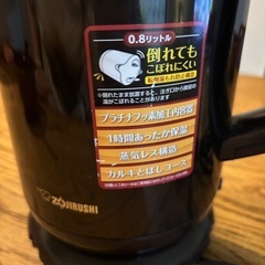 ケトル(象印)の画像