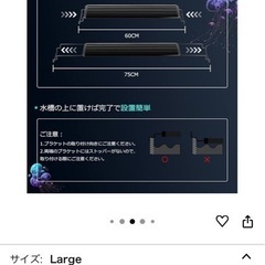 水槽用ライト（60〜75cm）の画像
