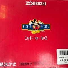 【美品　ミッキー　電動氷かき】の画像