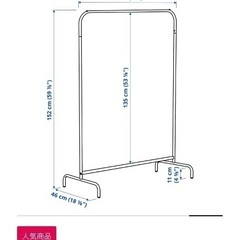 IKEA ハンガーラックの画像
