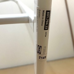 IKEA ハンガーラックの画像