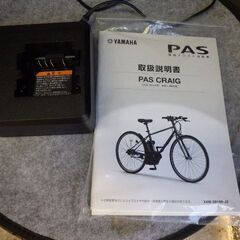 ヤマハ　電動アシスト自転車　PASS CRAIGの画像