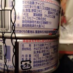 シーチキンＬの画像