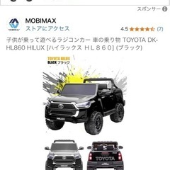 TOYOTAハイラックス小さい子供乗れるラジコンカーの画像