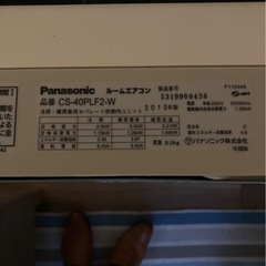 エアコン　ポンプダウン済みの画像