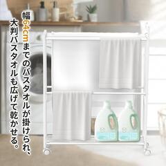 バスタオルスタンド❣️バスタオルハンガー スリム 横から掛けられる キャスター付の画像