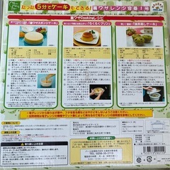【未使用品　裏技レンジ容器1号】の画像