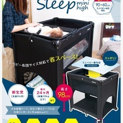 Nebio Sleep minihigh スリープ ミニハイ の画像
