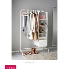 IKEA ハンガーラックの画像